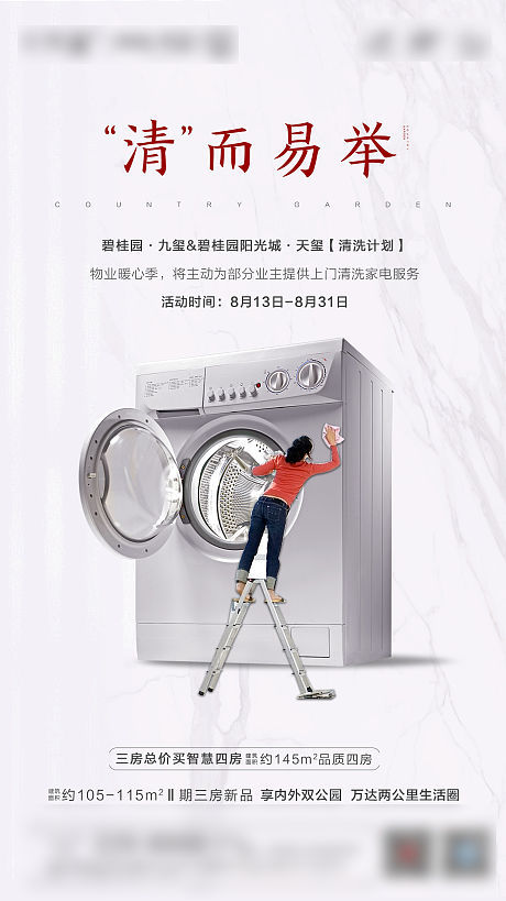 家電煥新季，健康生活從潔凈開(kāi)始